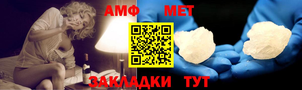 АМФЕТАМИН Premium Углич
