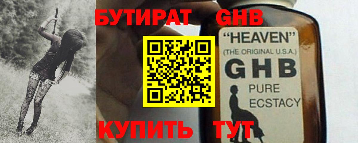 Мефедрон   Углич  МДМА  Alpha-PVP СОЛЬ кристаллы  COCAIN  ГАШИШ  Вход с VPN  ГАШИШ  Каннабис 
