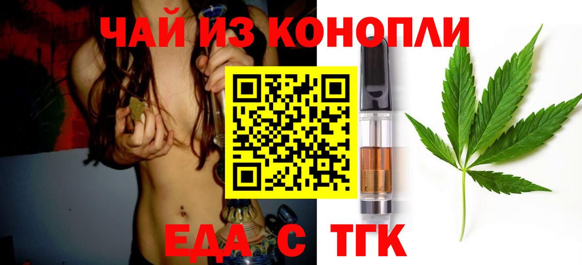 Углич  Еда ТГК марихуана  Вход с VPN 