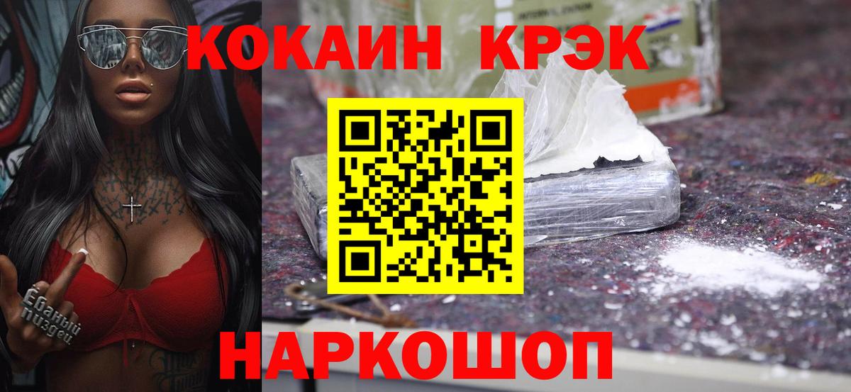 Углич  COCAIN Эквадор  Вход с VPN 
