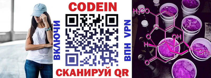 Кодеин напиток Lean (лин)  где купить наркоту  Углич 