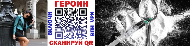 Героин хмурый  Углич 