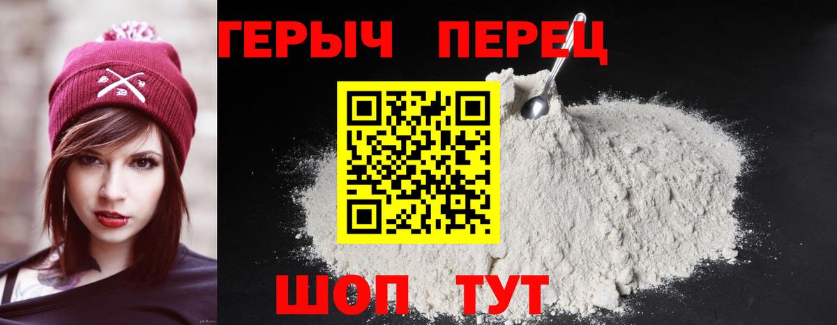 Героин  Вход с VPN  Углич  Героин белый 