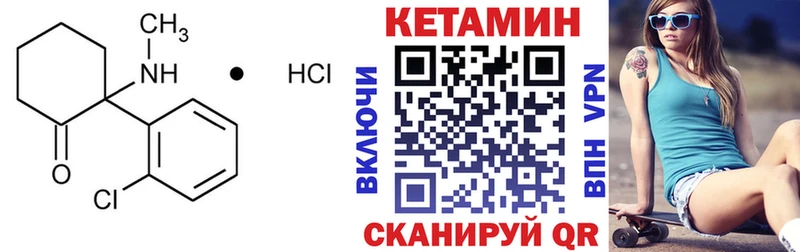 КЕТАМИН VHQ Углич