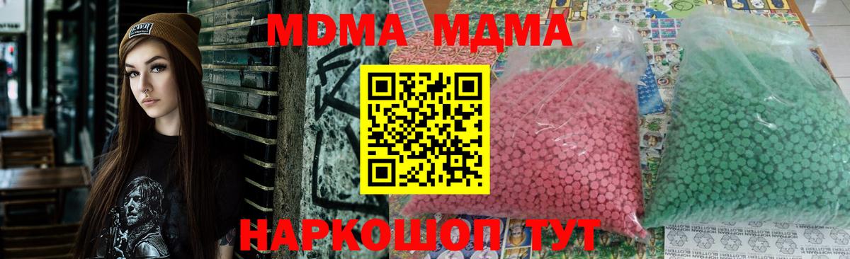 МДМА Molly  Вход с VPN  МДМА Molly  Углич 