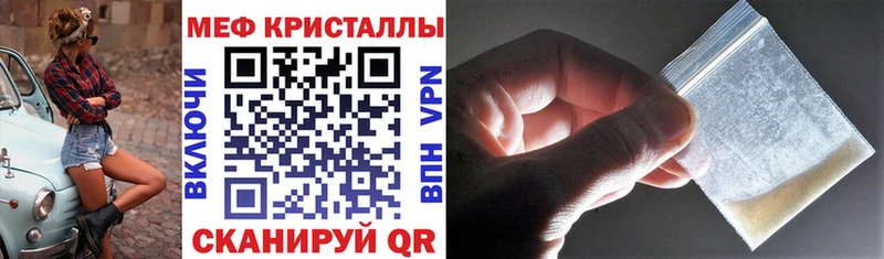 МЕФ кристаллы Углич