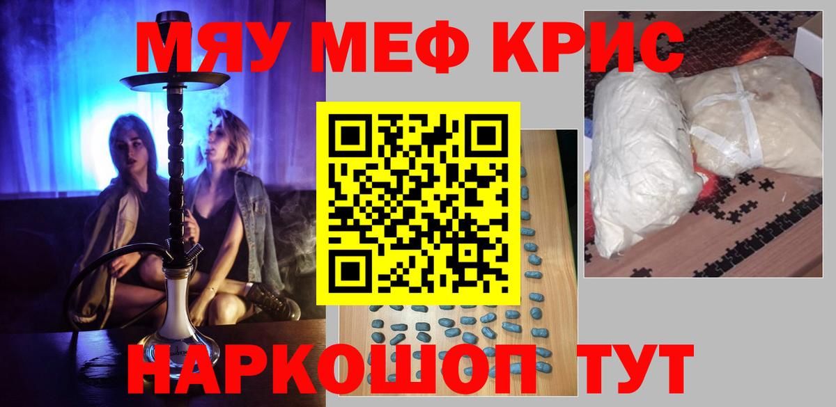 Меф кристаллы Углич
