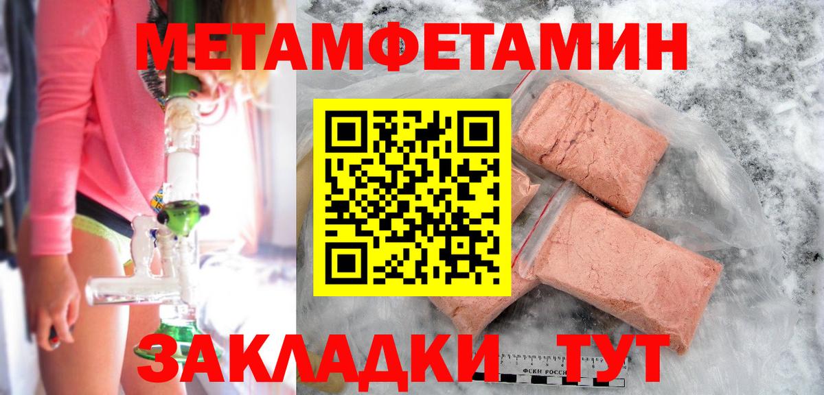 МЕТАМФЕТАМИН винт Углич