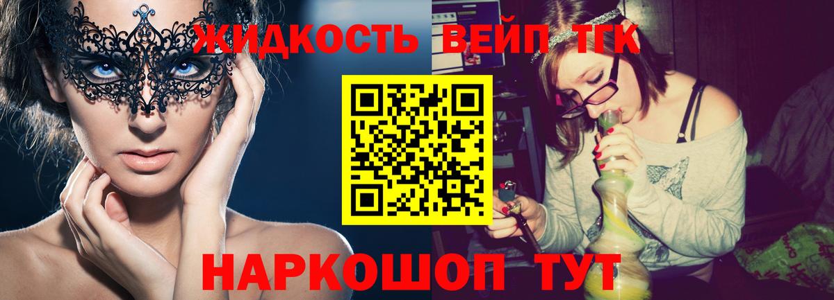 ТГК вейп  OMG вход  Углич  Вход с VPN  Дистиллят ТГК гашишное масло 