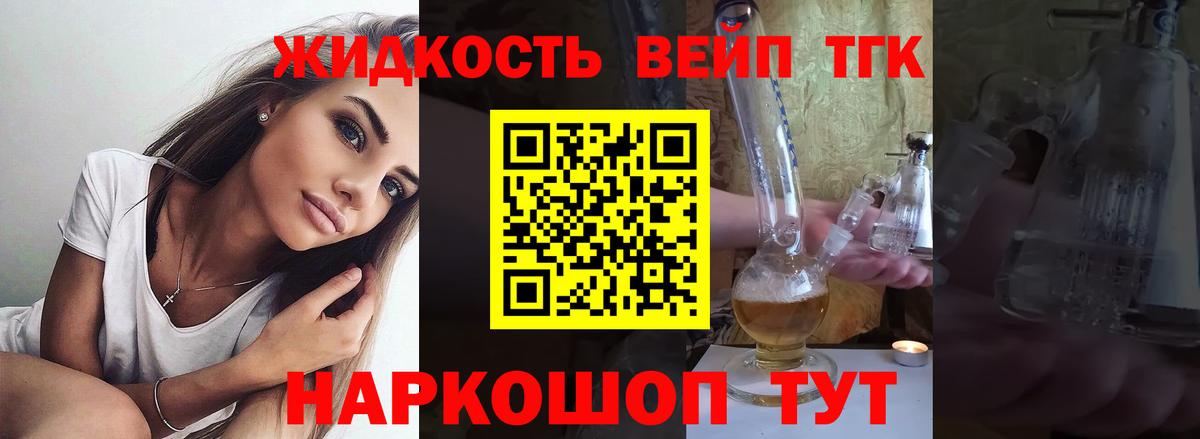 ТГК Wax Углич
